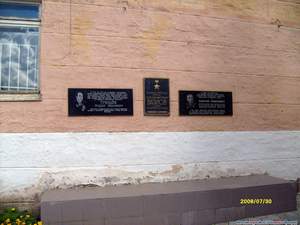 Мемориальные доски на стене завода
